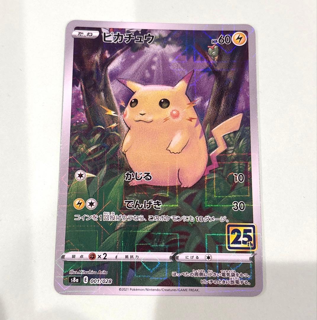 ポケモンカード ピカチュウ 25th ミラー - メルカリ