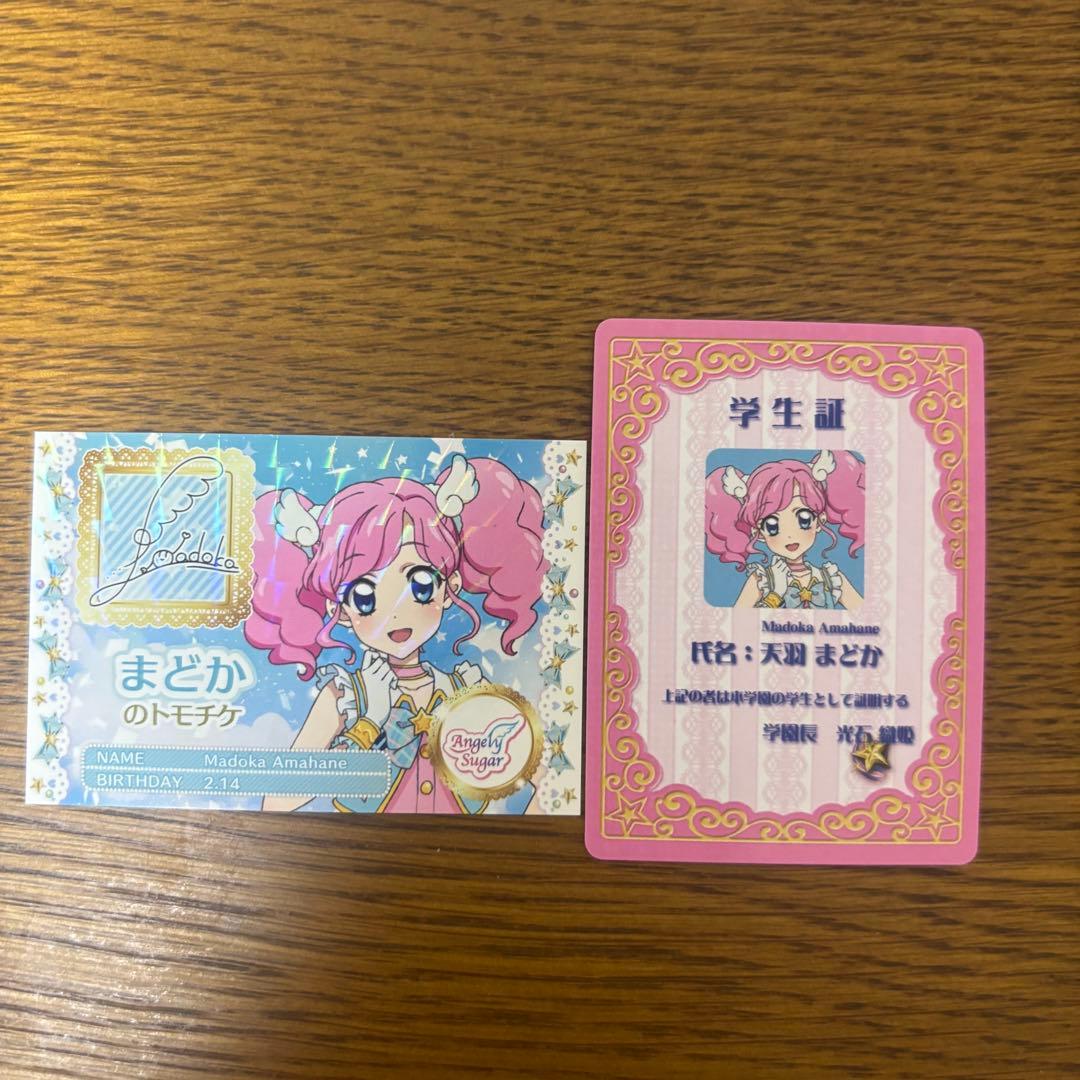 アイカツ 天羽まどか 入場者特典 学生証 カツパラ - メルカリ