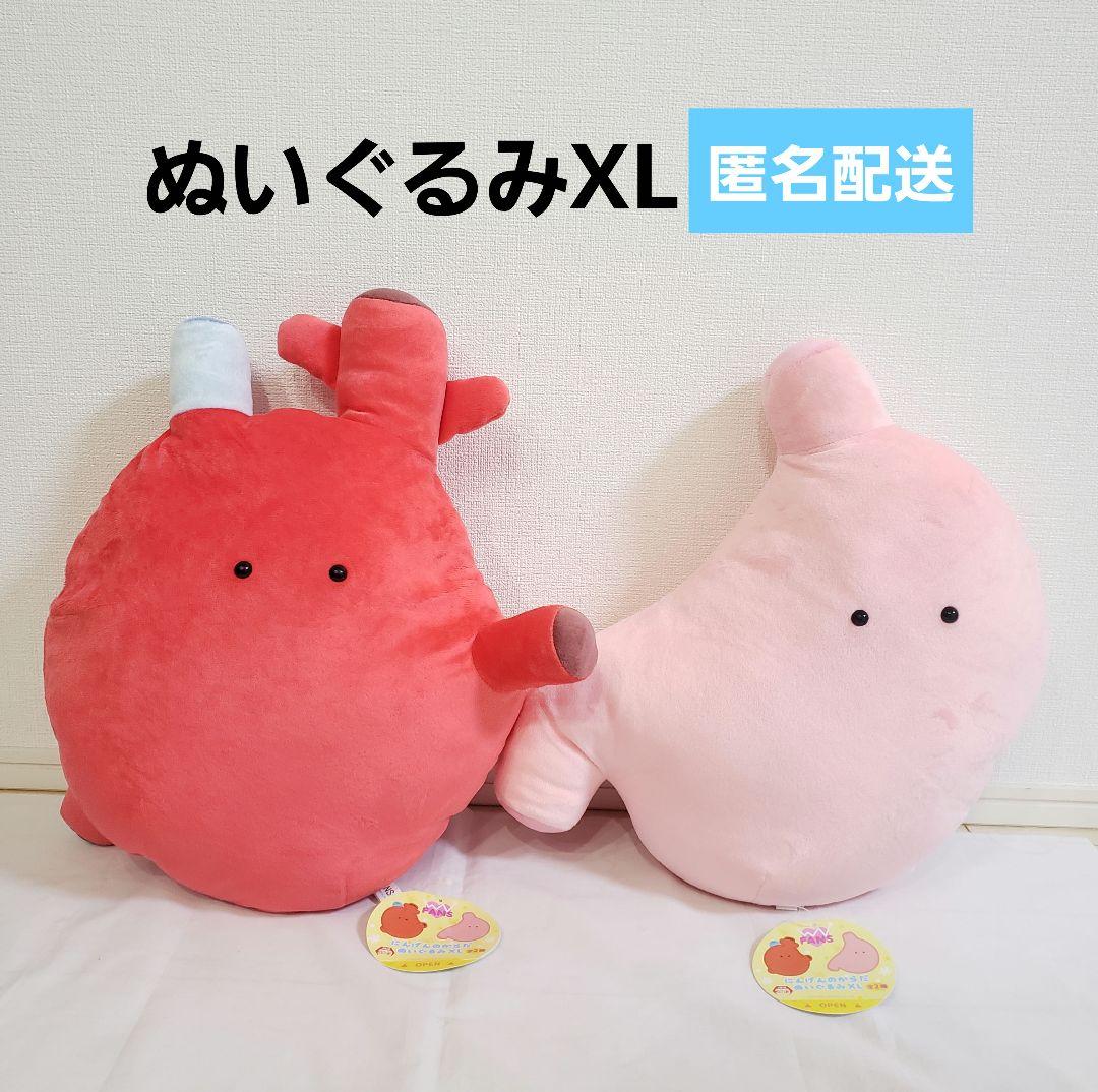 にんげんのからだ ぬいぐるみXL 二体まとめ売り - メルカリ