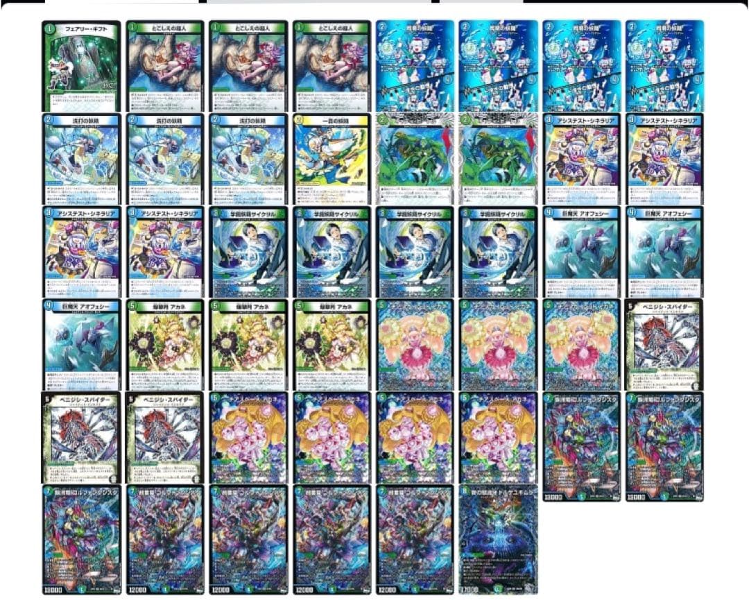 デュエルマスターズ 青緑ジャイアント　構築済みデッキ　+α 自分がCSで使用した青緑ジャイアントの解説｜シュトロハイム