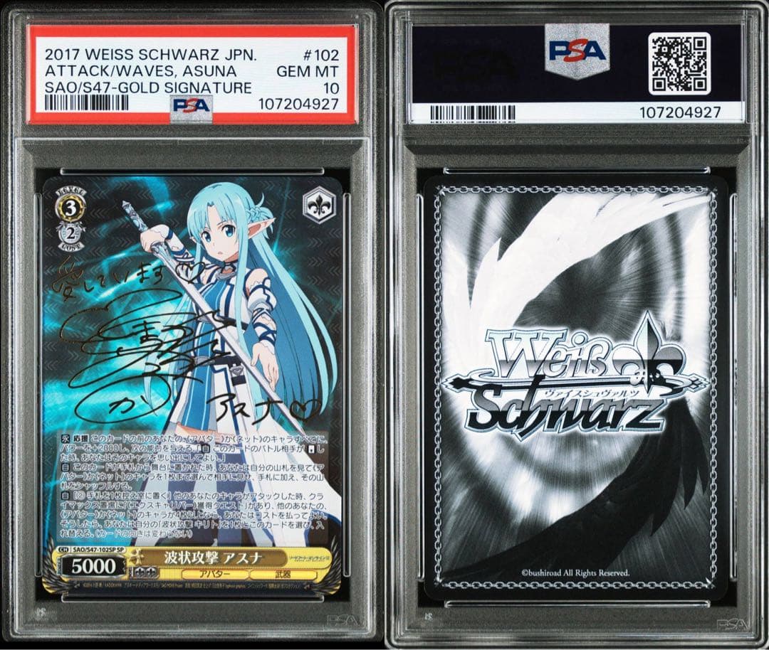 波状攻撃　アスナ　SP PSA10 ソードアートオンライン 2026年最新】ヴァイス アスナ サインの人気アイテム - メルカリ