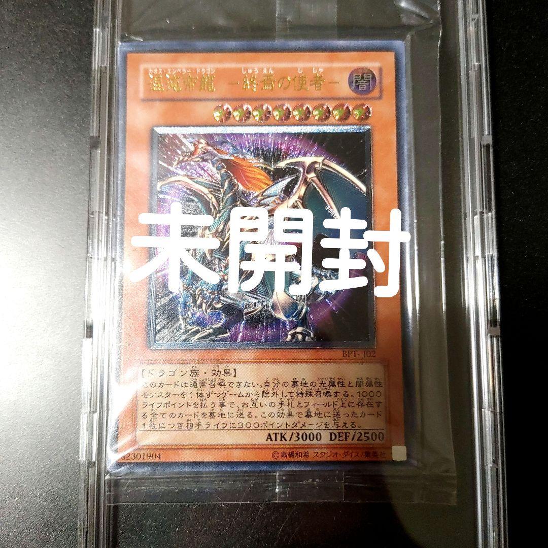 遊戯王 カオスエンペラードラゴン レリーフ BPT-J02 未開封 - メルカリ