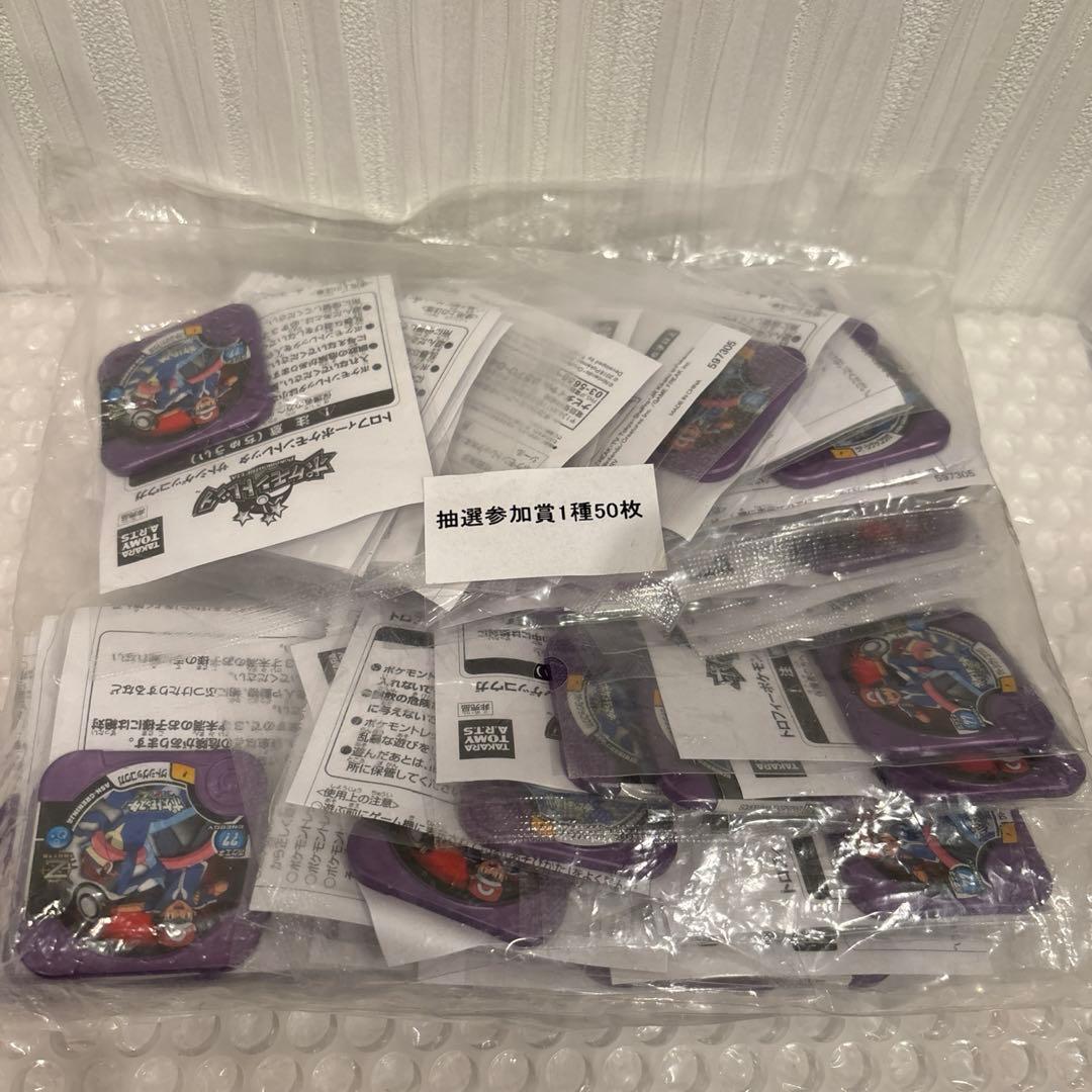 ポケットモンスター ポケモントレッタ サトシゲッコウガ 参加賞 ポケモントレッタ アルティメットZ2弾 サトシのゲッコウガ戦！ 神奇
