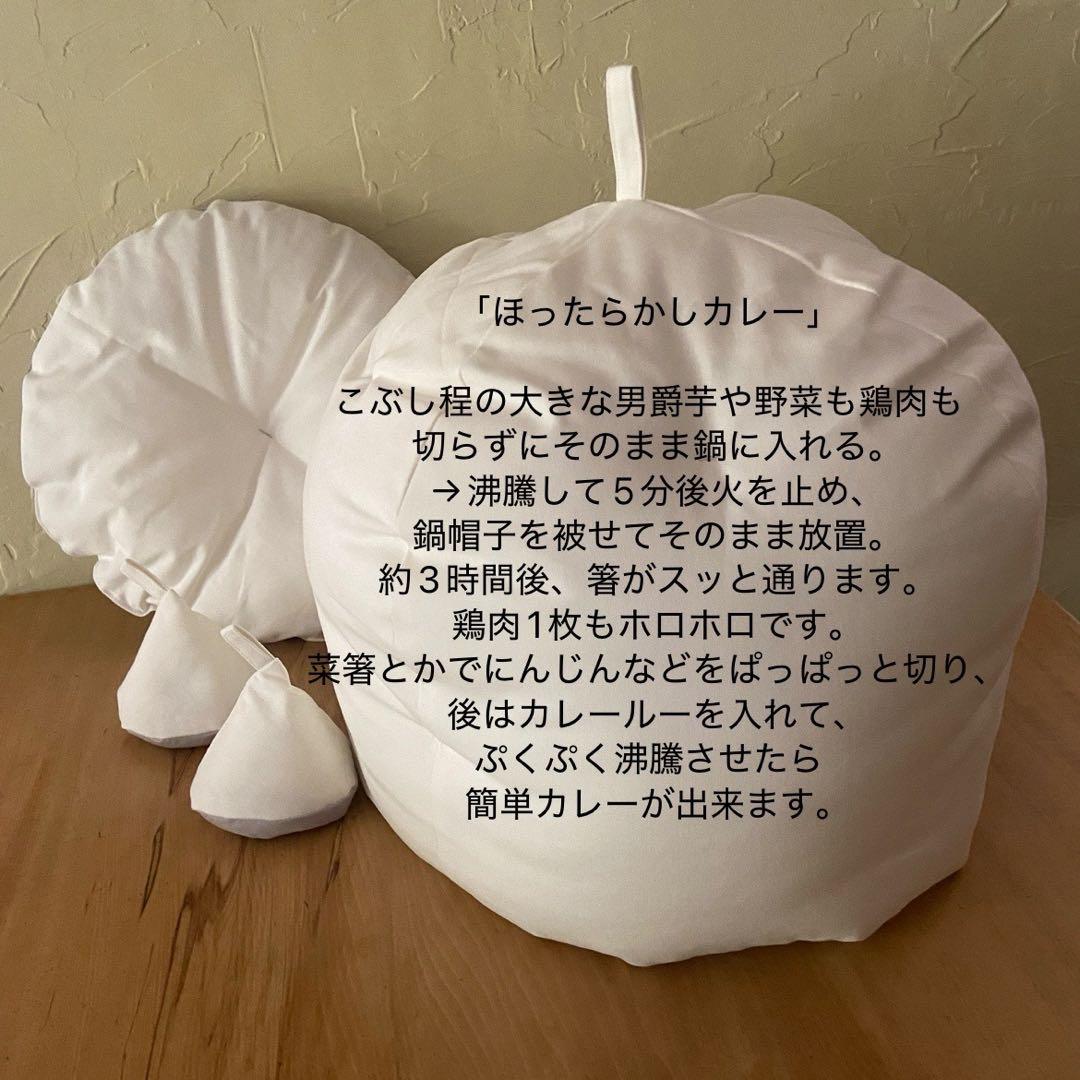 線花ふかふか(保温調理)鍋保温カバー＋三角鍋つかみ - メルカリ