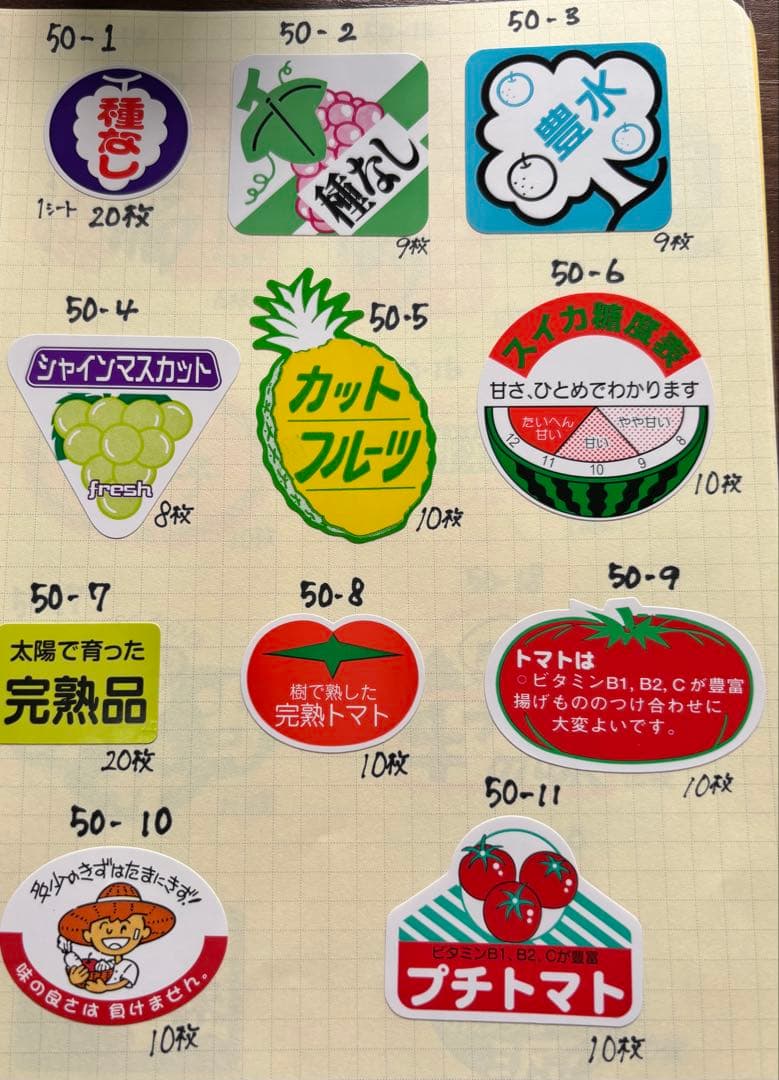 即購入ok】 販促シール まとめ買い 大量 - メルカリ