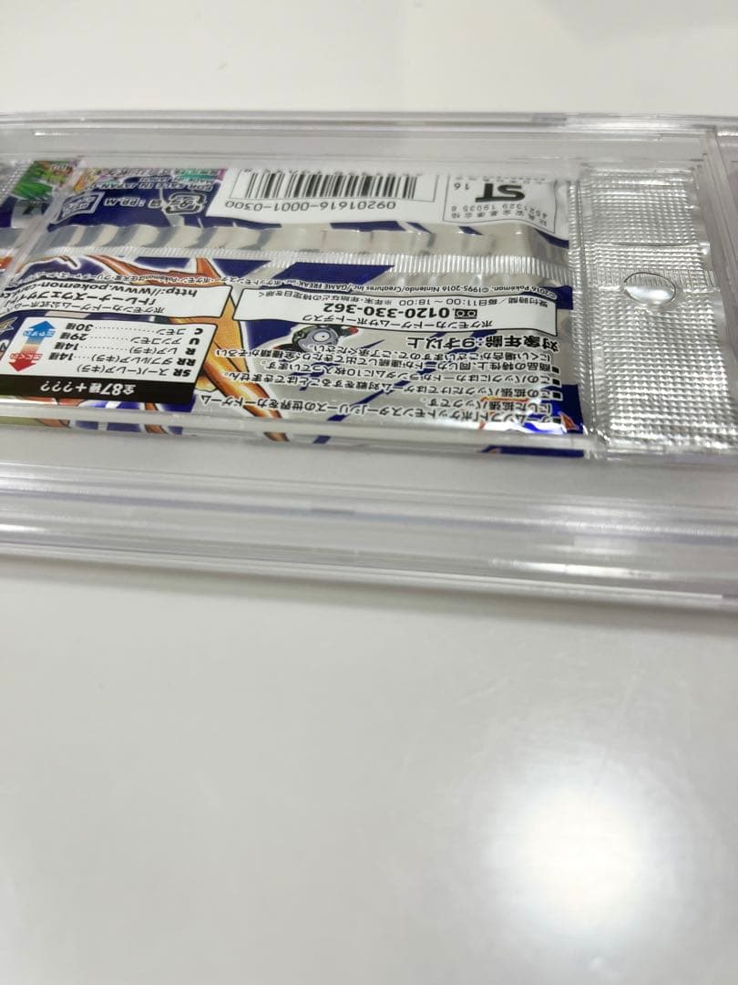 最終】ポケモンカード未開封パック20thanniversary初期復刻PSA9 - メルカリ