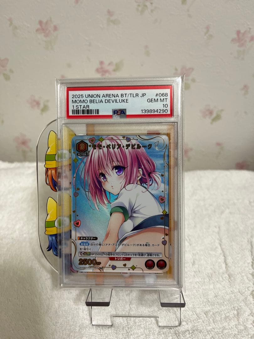 PSA10 ユニオンアリーナ モモ ベリア デビルーク To LOVEる - メルカリ