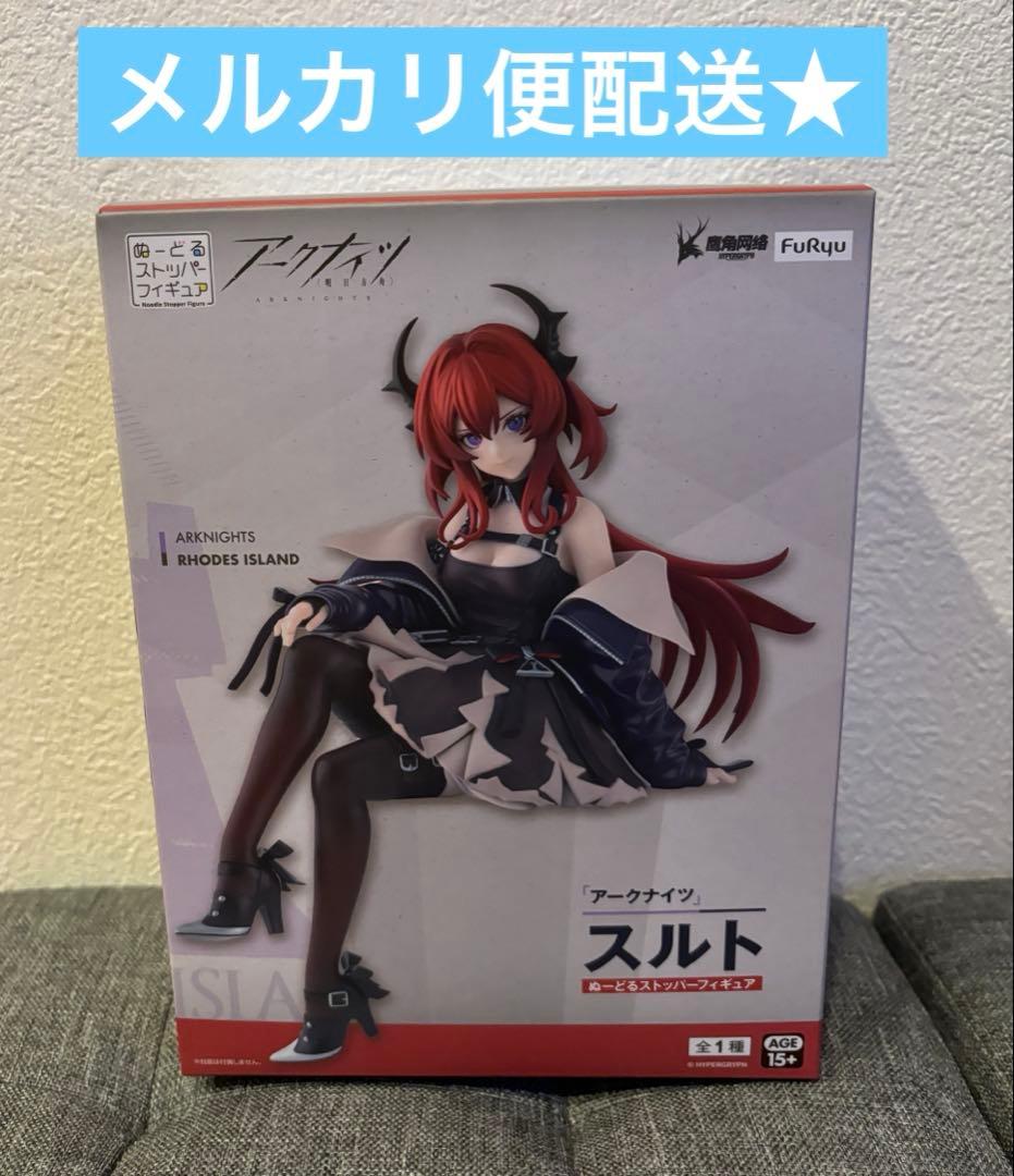 ◇アークナイツ ぬーどるストッパー フィギュア スルト - メルカリ