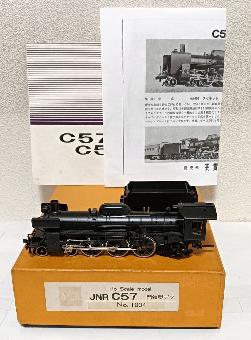 HOゲージ 天賞堂アダチ Ｃ57門デフ蒸気機関車、メンテナンス済 C57形蒸気機関車 11号機 真鍮製 16番ゲージ[1:80スケール 16.5mm/HO