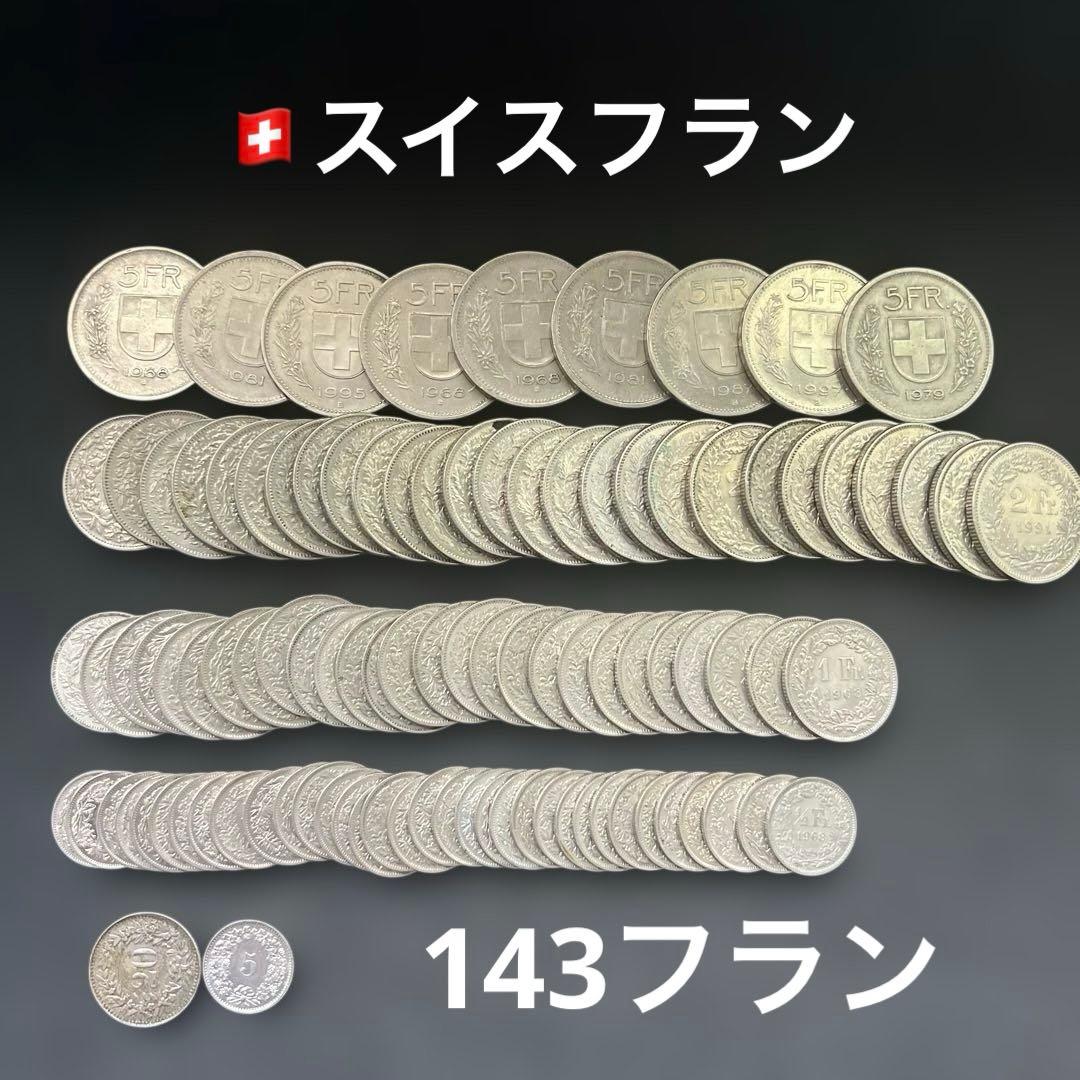 スイス古銭まとめ 99枚 外国 まとめ売り コレクション・学習教材用 ✨世界中の古銭を35枚セット✨ 外国古銭 まとめ売り 希少性大