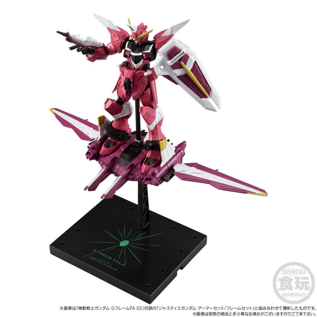 GフレームFAオプションパーツセット フリーダムガンダム＆ジャスティス