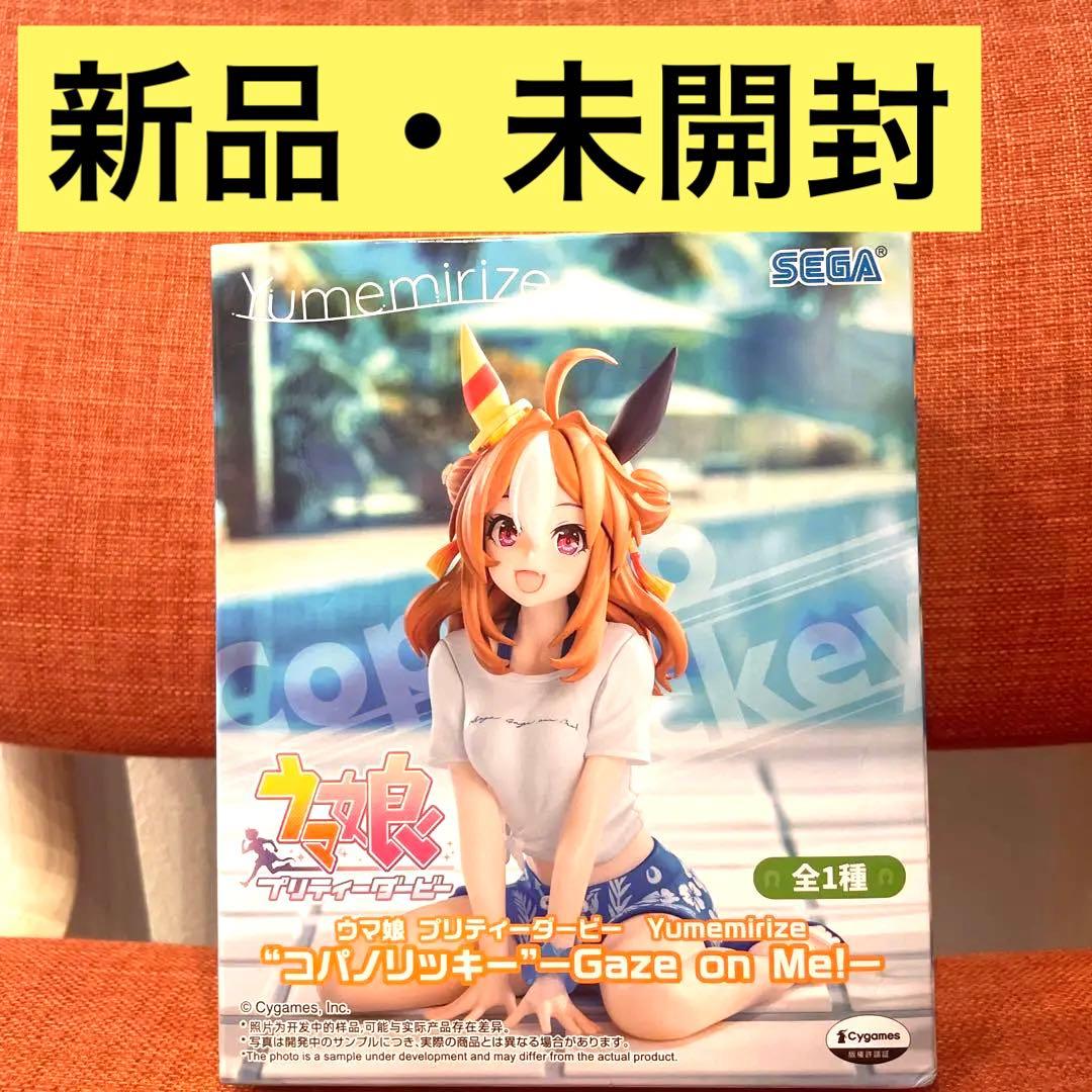 SEGA ウマ娘 Yumeririze フィギュア - メルカリ