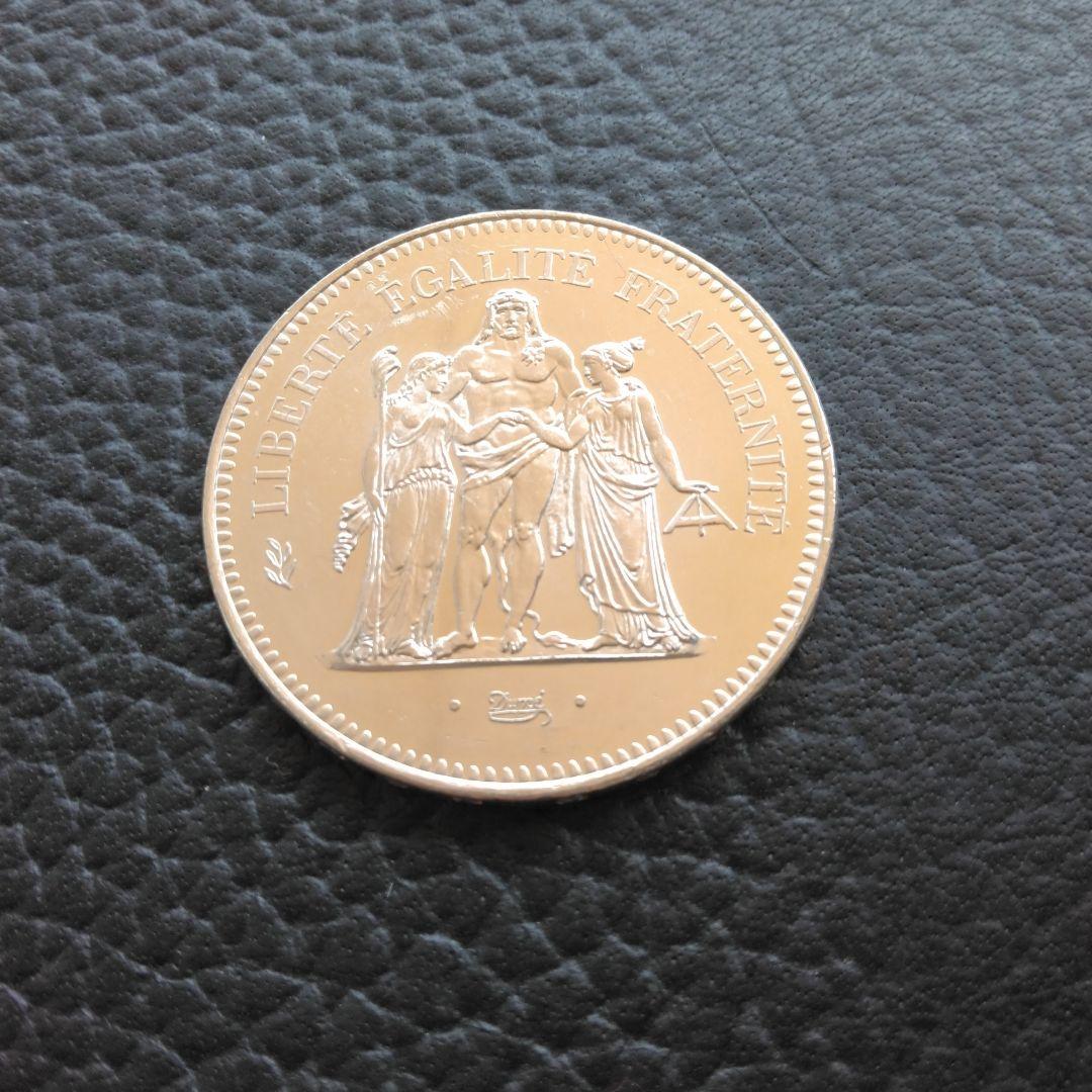 フランス ヘラクレス50フラン銀貨1978年 - メルカリ