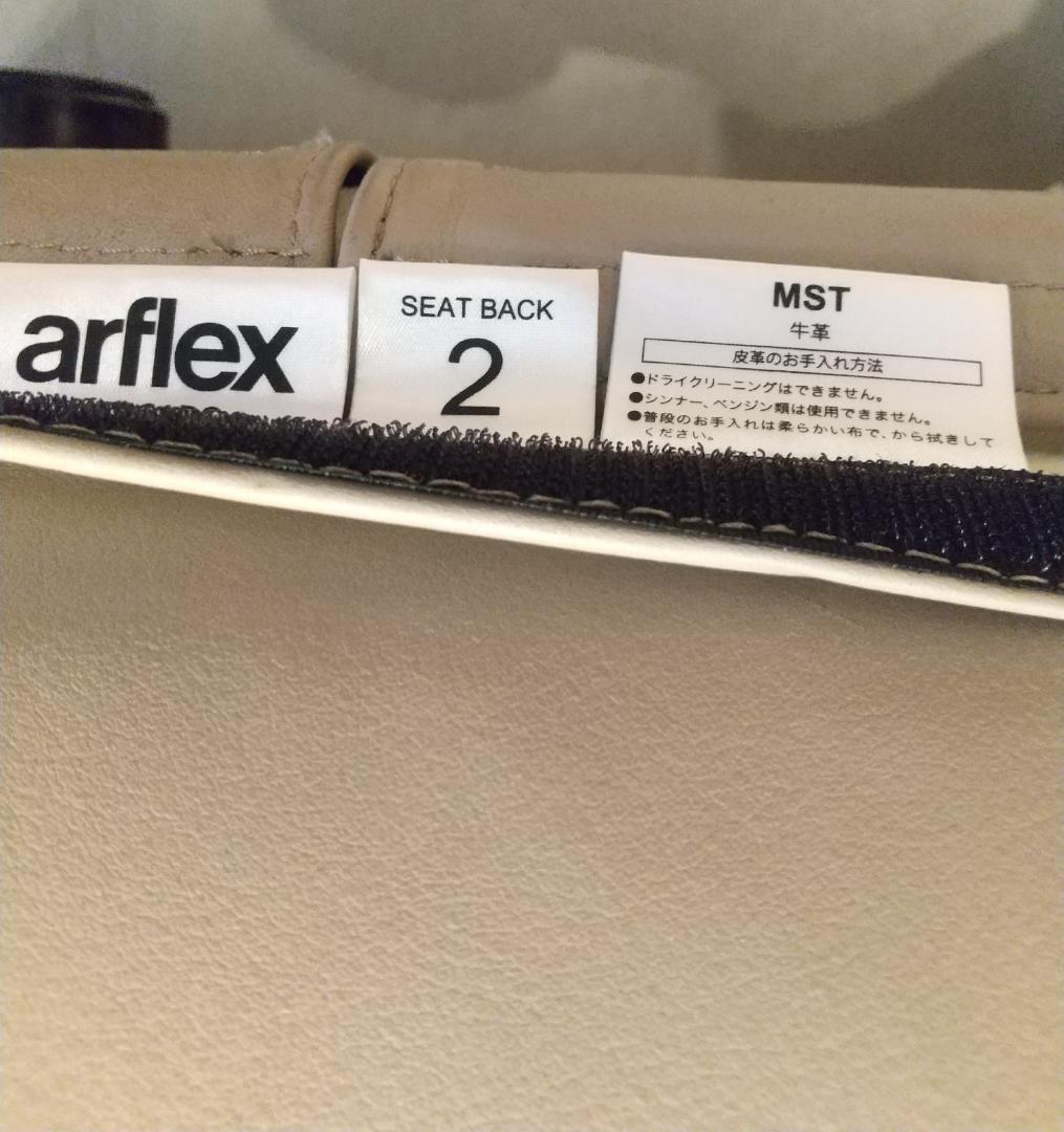 如月セール□美品□arflex MERCADO130 レザーソファ - メルカリ
