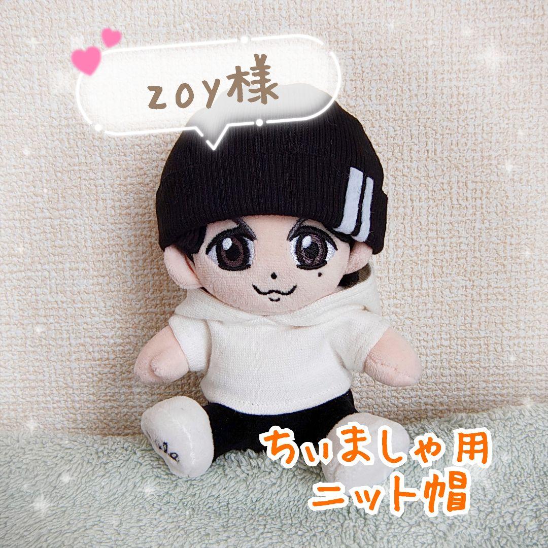 zoy様】ちぃましゃ ニット帽 ニットパーカー ブラック 福山雅治 - メルカリ