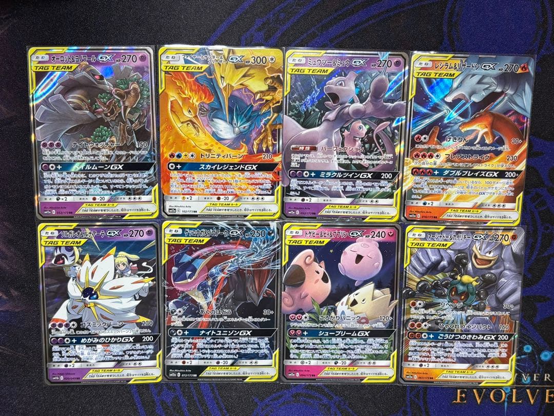ポケモンカード TAG TEAM セット Amazon.co.jp: ポケモンカードゲーム サン&ムーン ハイクラスパック