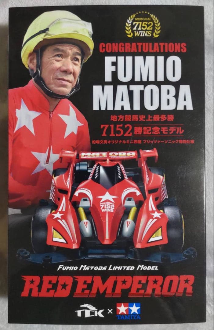 的場文男 オリジナルミニ四駆 ブリッツァーソニック 特別仕様 レッドエンペラー 的場文男 オリジナルミニ四駆 ブリッツァーソニック 特別仕様 レッド