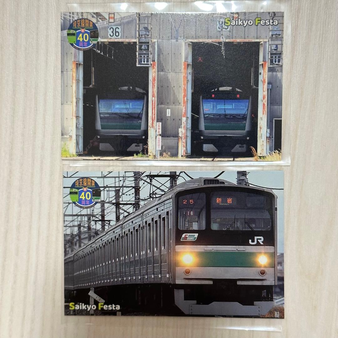 JR 埼京線40周年記念 鉄道カード 2枚 電車カード - メルカリ