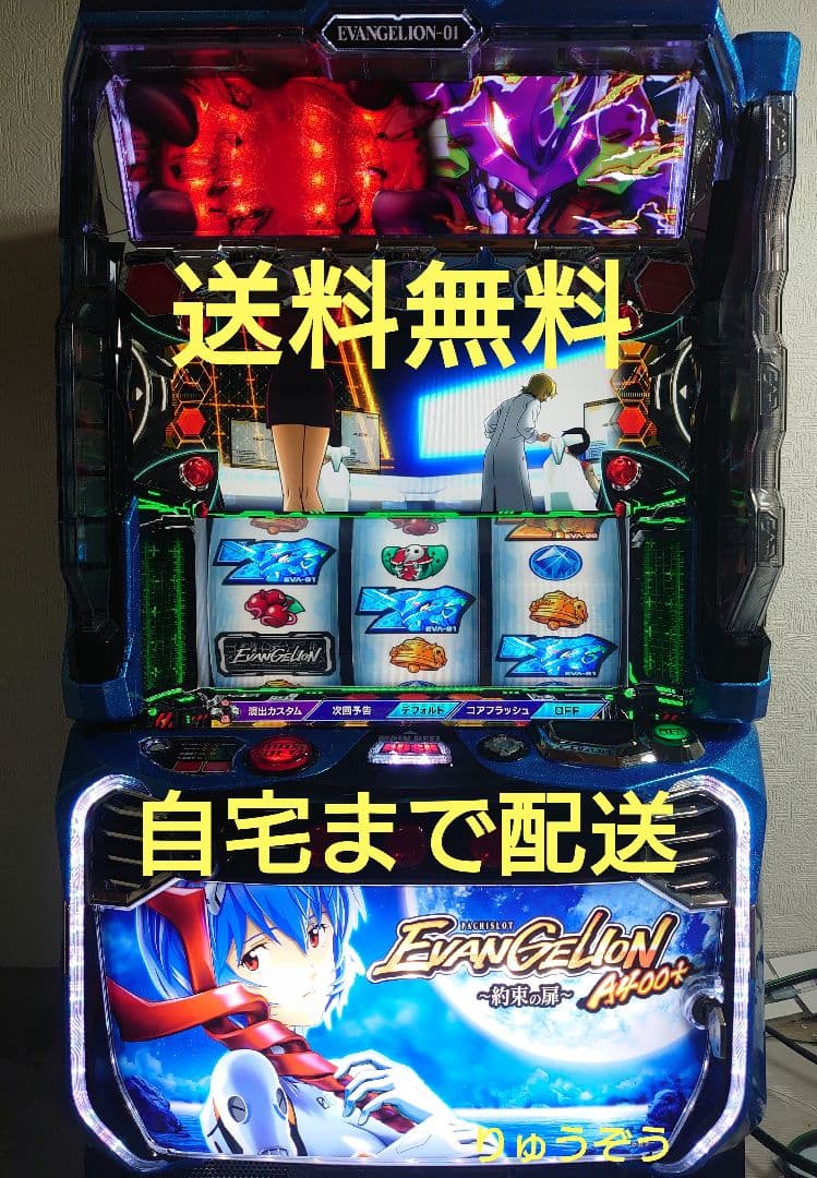 スマスロ実機 エヴァンゲリオン約束の扉 スマスロ エヴァ約束の扉が面白い｜スロゴッド(パチスロガチ・競馬