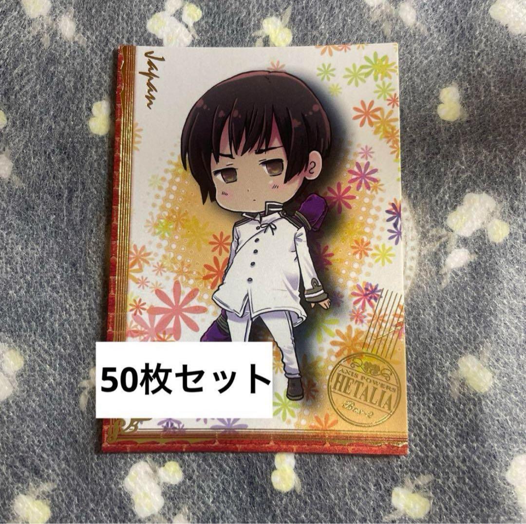 50枚セット】ヘタリア トレーディングカード 日本 レア box特典 - メルカリ