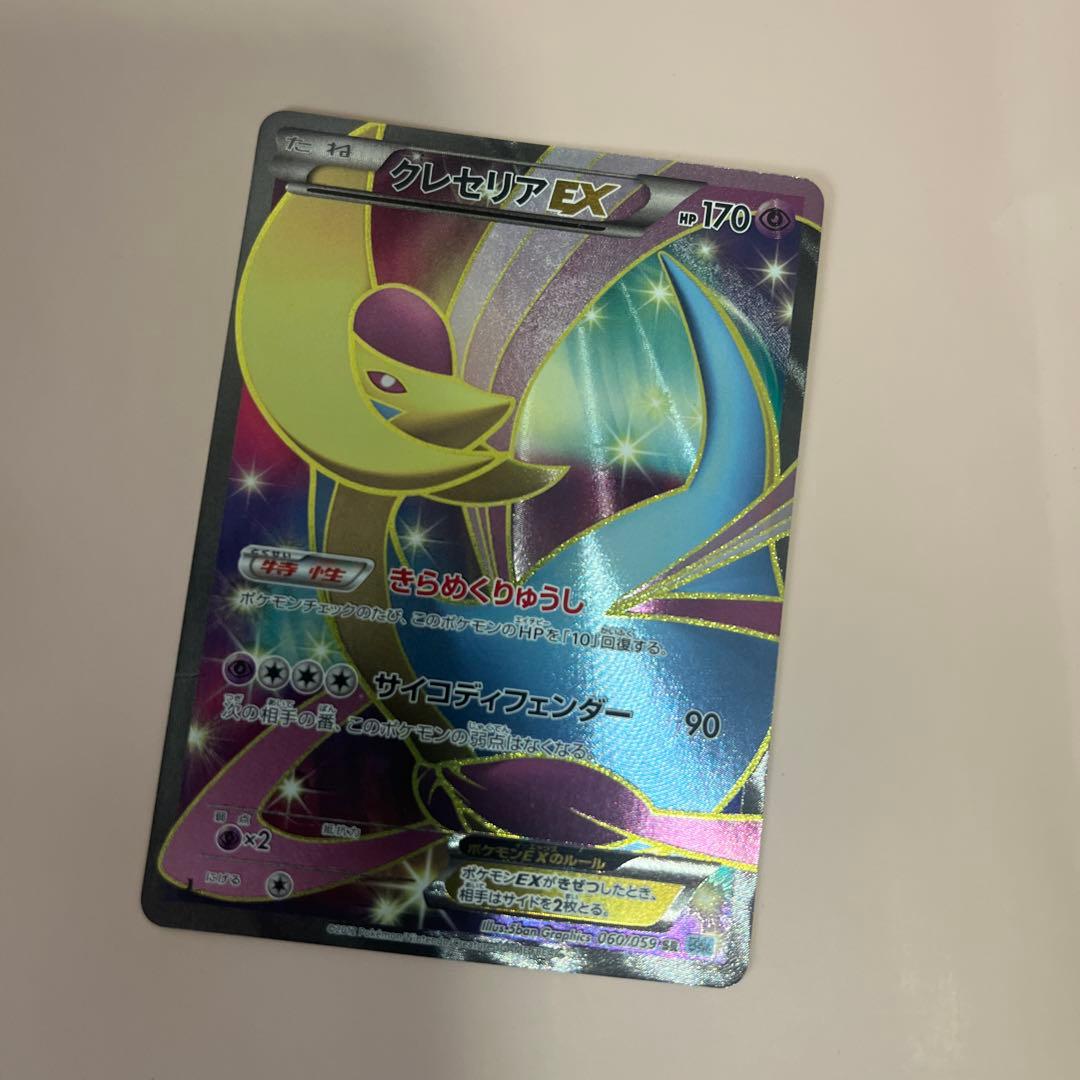 ポケモンカード クレセリアEX SR BW6 フリーズボルト 060/059 - メルカリ