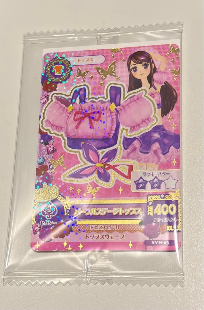 アイカツカード セブン・イレブン 復刻アイカツ！カード 紫吹蘭 - メルカリ