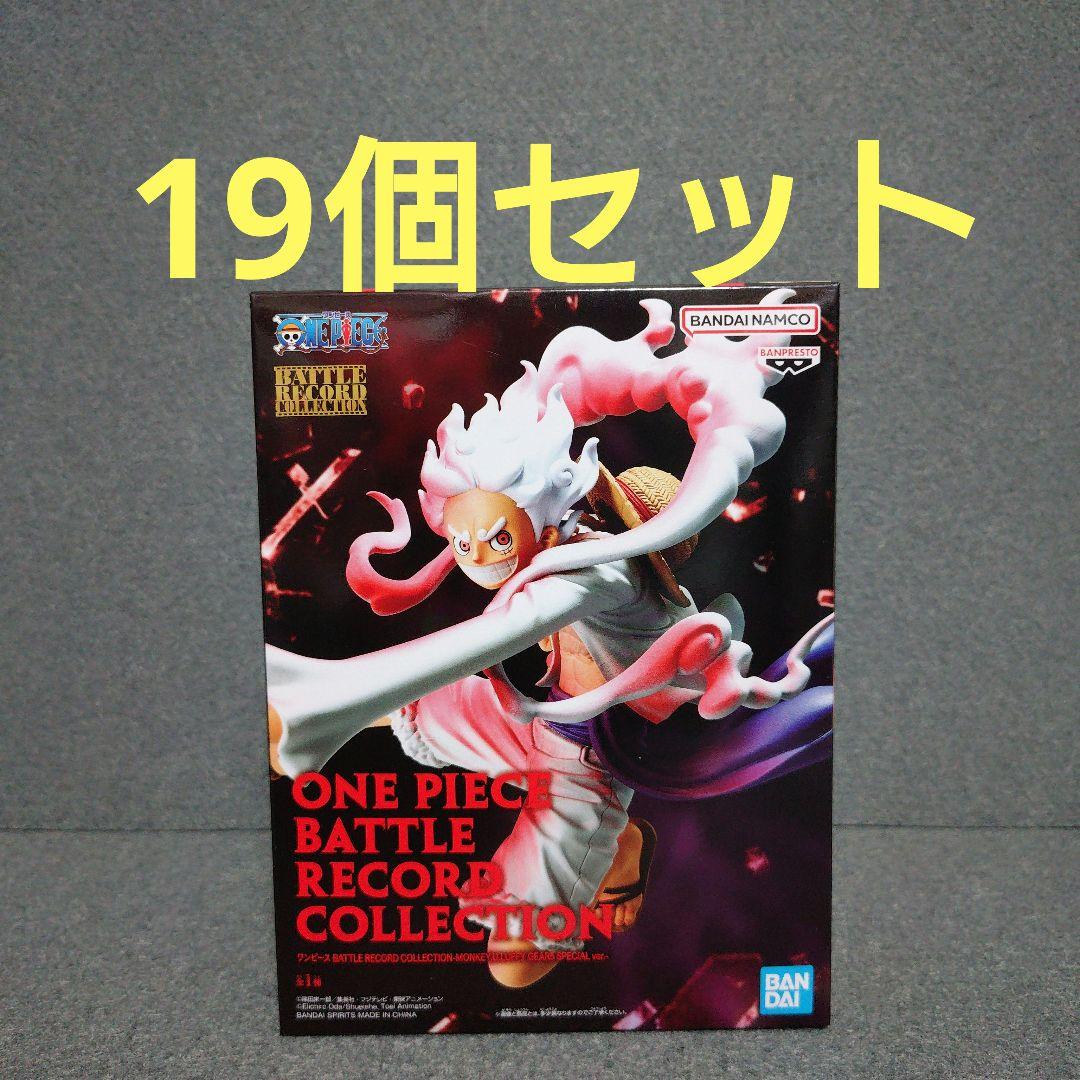 【19点】ワンピース バトルレコードコレクション ルフィ ギア5 フィギュア ワンピース バトルレコードコレクション ルフィ ギア5 ニカ フィギュア
