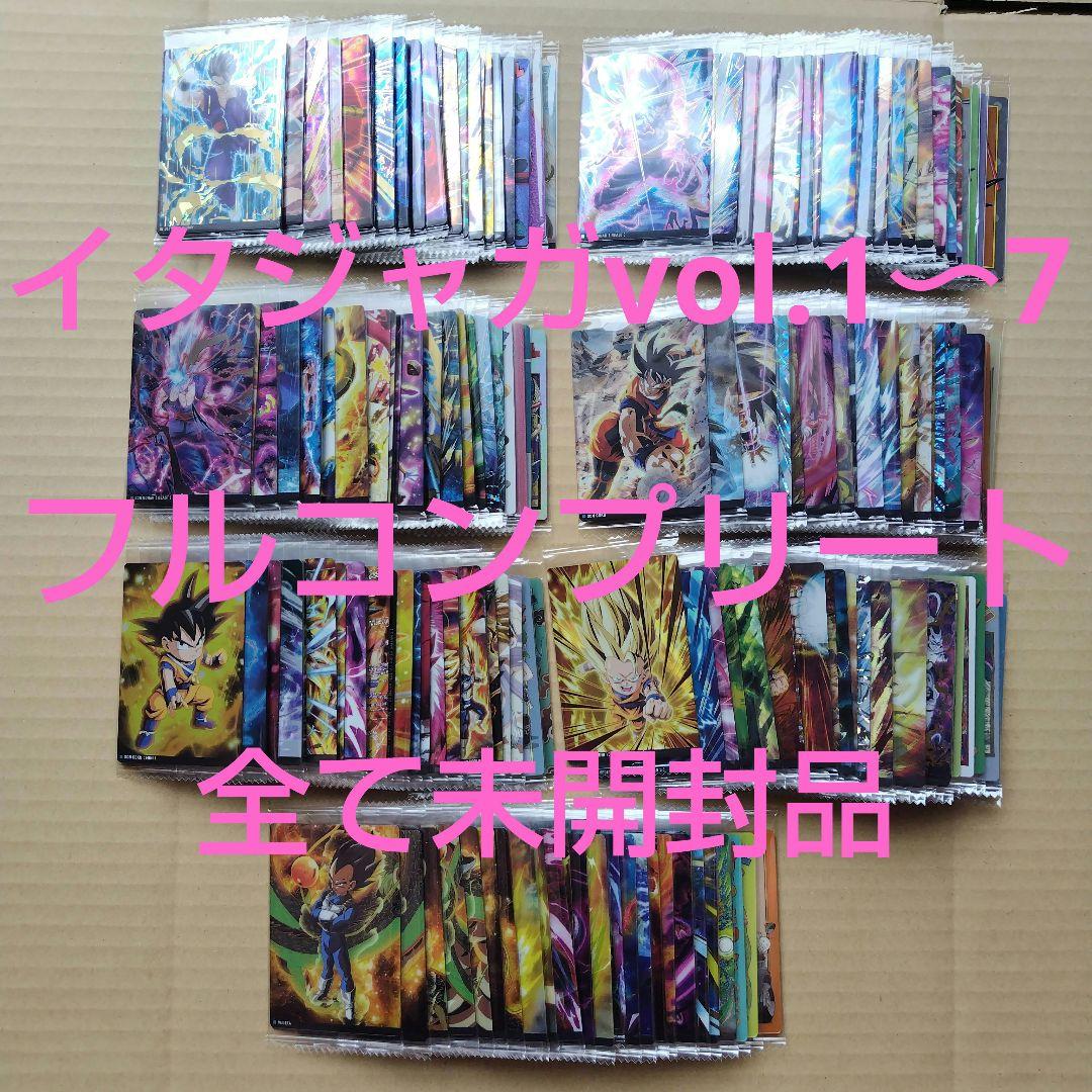アラレ３号　ドラゴンボール　イタジャガシリーズvol.1〜7　フルコンプ イタジャガ ドラゴンボール vol.7 (20個セット) (食玩) - ホビーサーチ