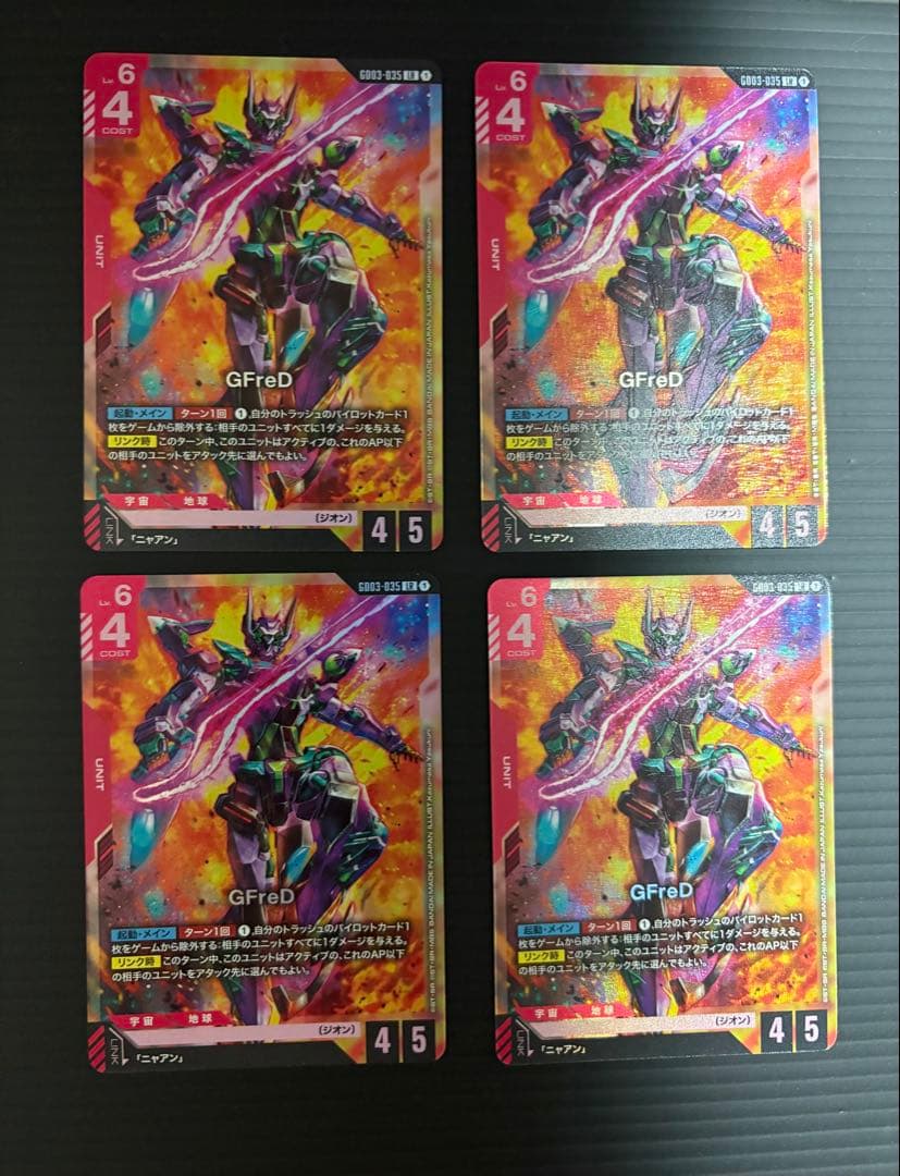 ガンダムカードゲーム GFreD ジフレド lr 4枚セット - メルカリ