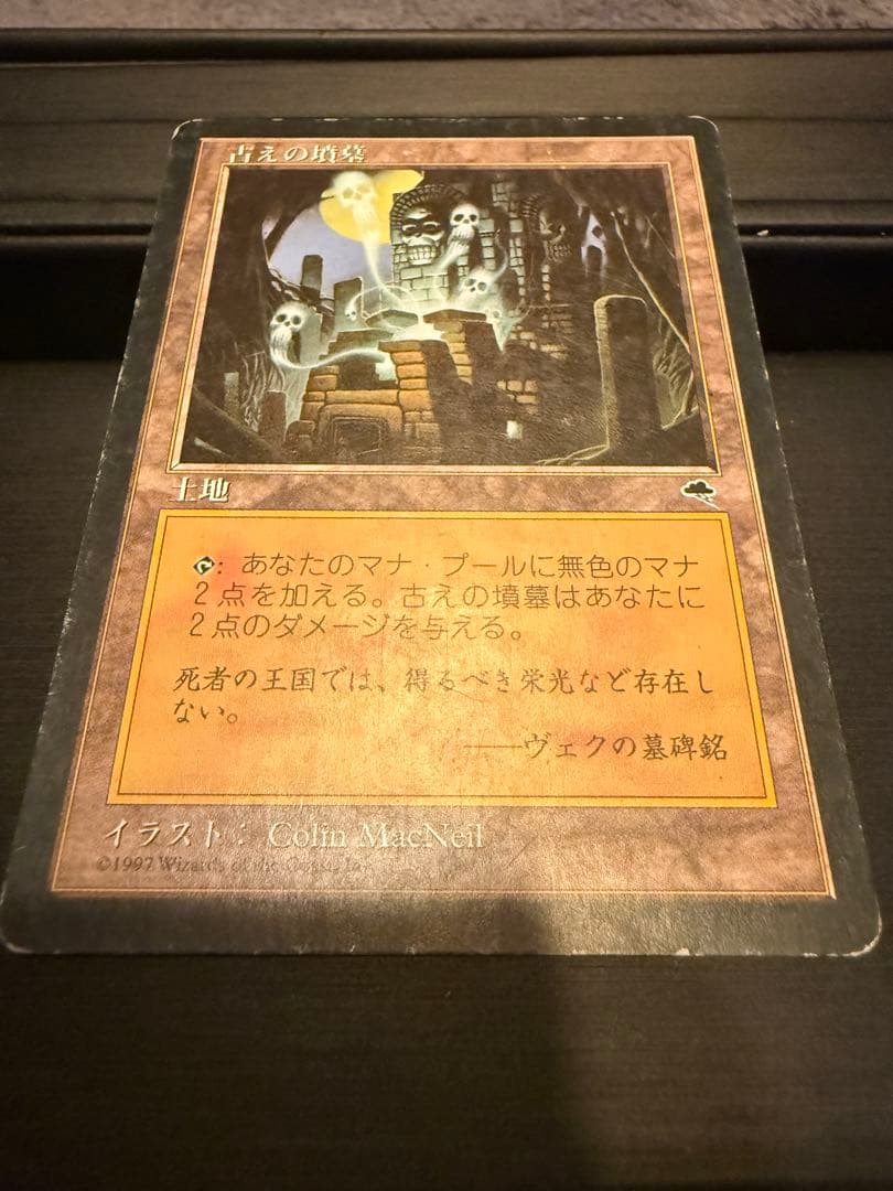 MTG古えの墳墓 日本語版 フルアート)(0001)古えの墳墓/Ancient Tomb《日本語》【EOS】