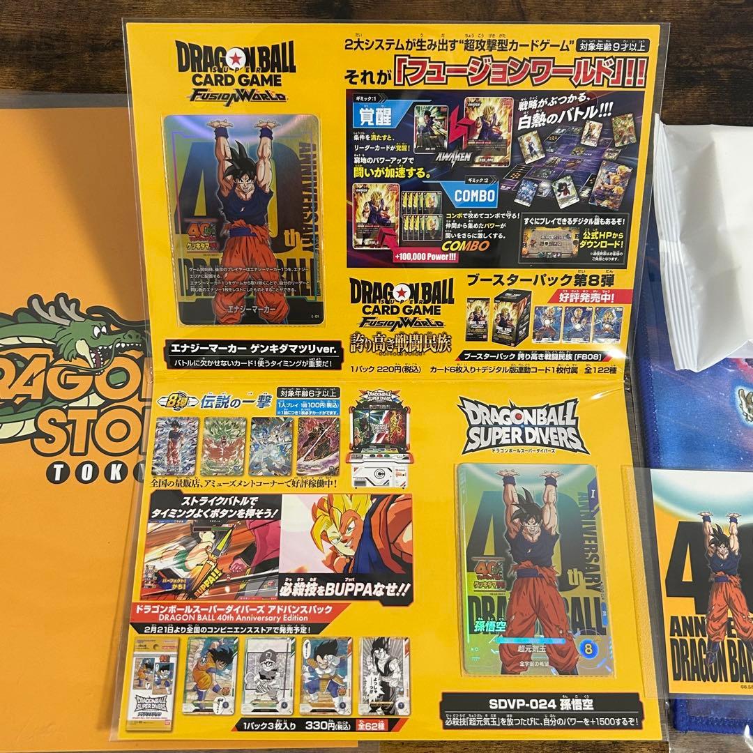 ドラゴンボール ゲンキダマツリ 会場限定 入場者特典セット等 - メルカリ