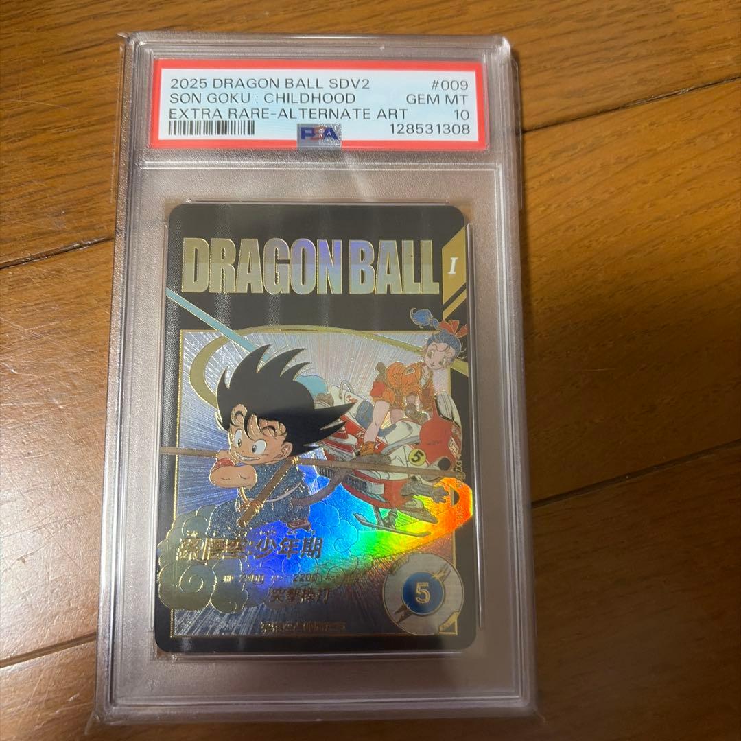 PSA10 孫悟空少年期　パラレル　EXR EX2-009 ダイバーズ 楽天市場】ドラゴンボールスーパーダイバーズ EX2-009 EXR☆ 孫悟空