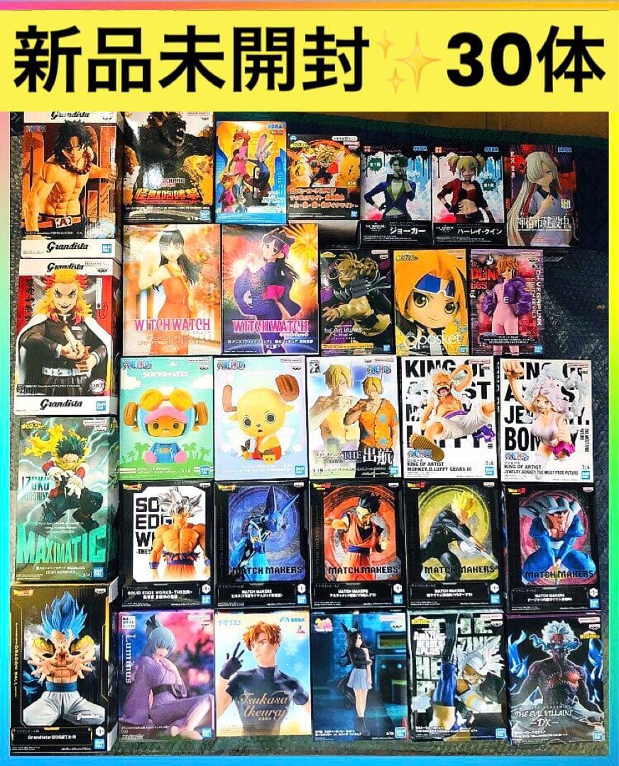 人気アニメ・コミックキャラクターフィギュア30体セット 最新プライズ含む 未開封 新品・未開封 アニメ プライズ フィギュア 9点セット - メルカリ