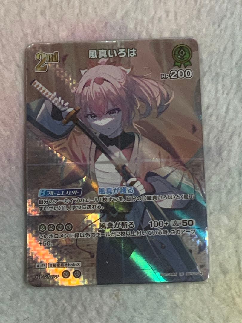 ホロライブカードゲーム 風真いろは 2nd UR - メルカリ