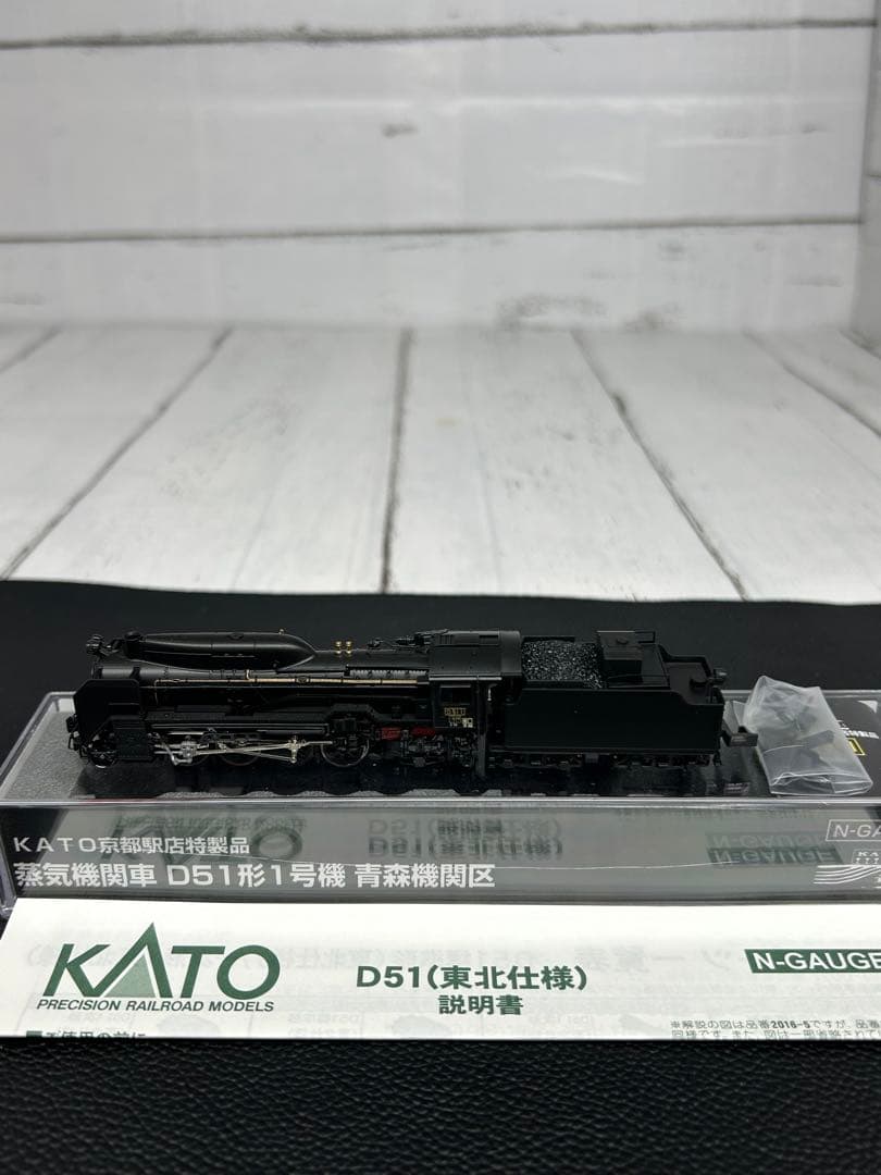 KATO 京都駅店特製品 蒸気機関車 D51形 1号機 青森機関区 - メルカリ
