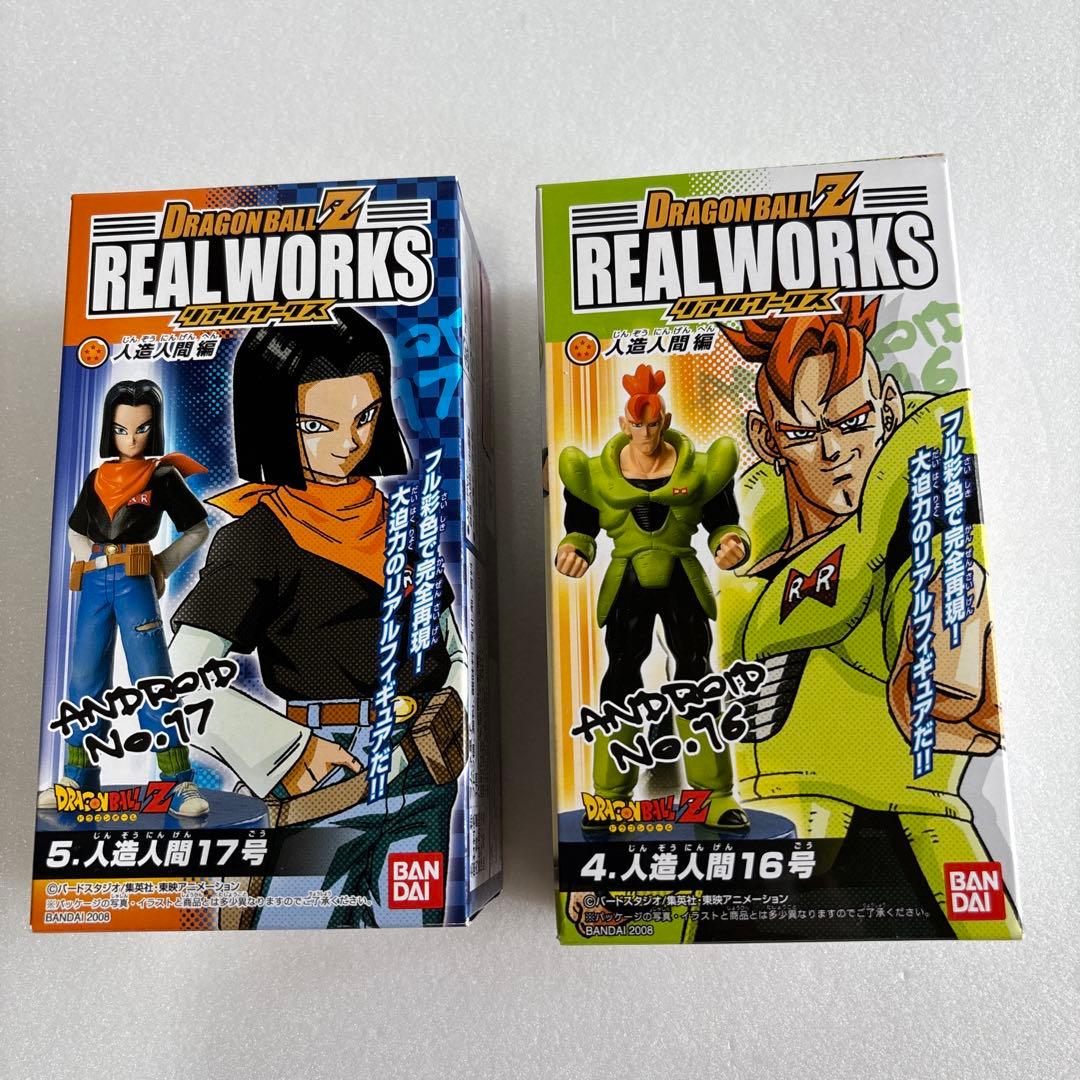 ドラゴンボールZ フィギュア リアルワークス 人造人間17号&人造人間16