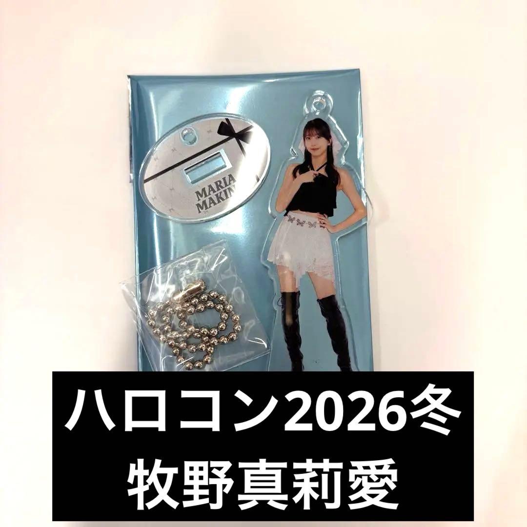 牧野真莉愛 ミニアクリルスタンドキーホルダー - メルカリ