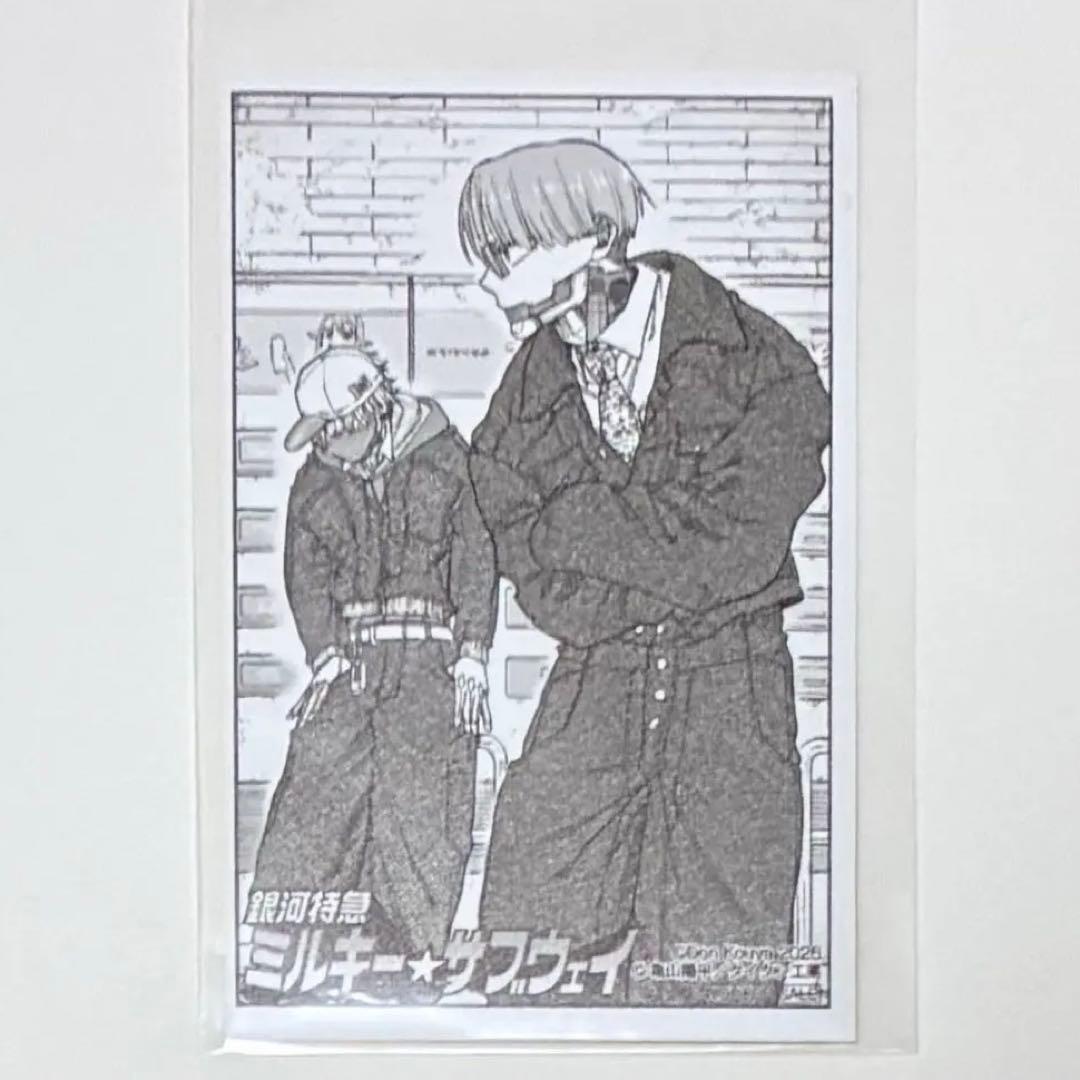 最安値】ミルキーサブウェイ カート マックス 漫画 1巻 特典