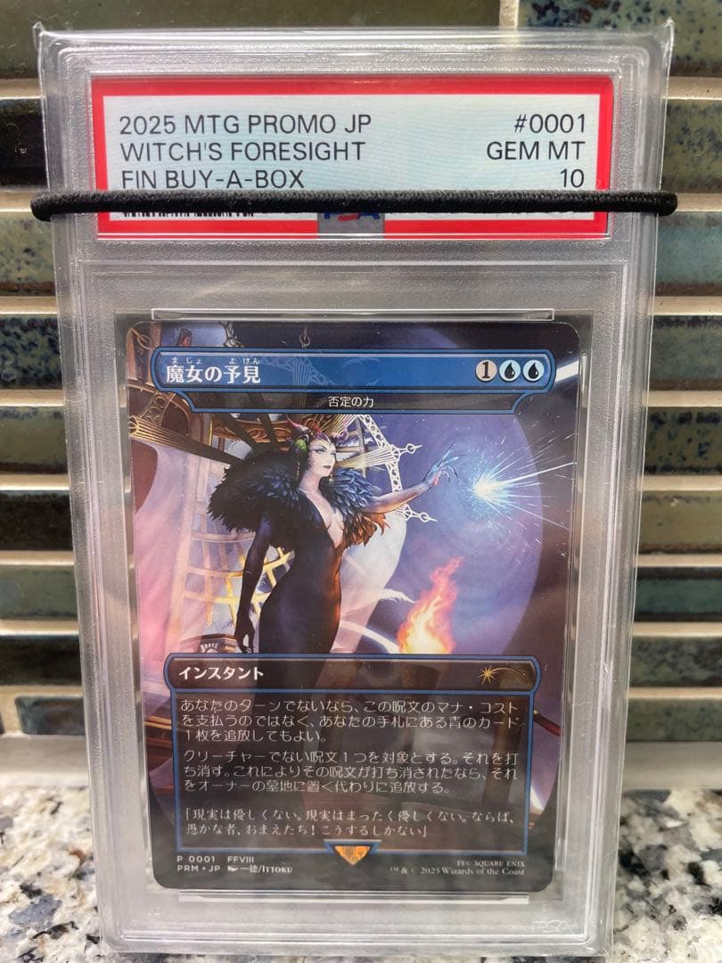 魔女の予見　PSA10 m67281193565_1.jpg?1752207202