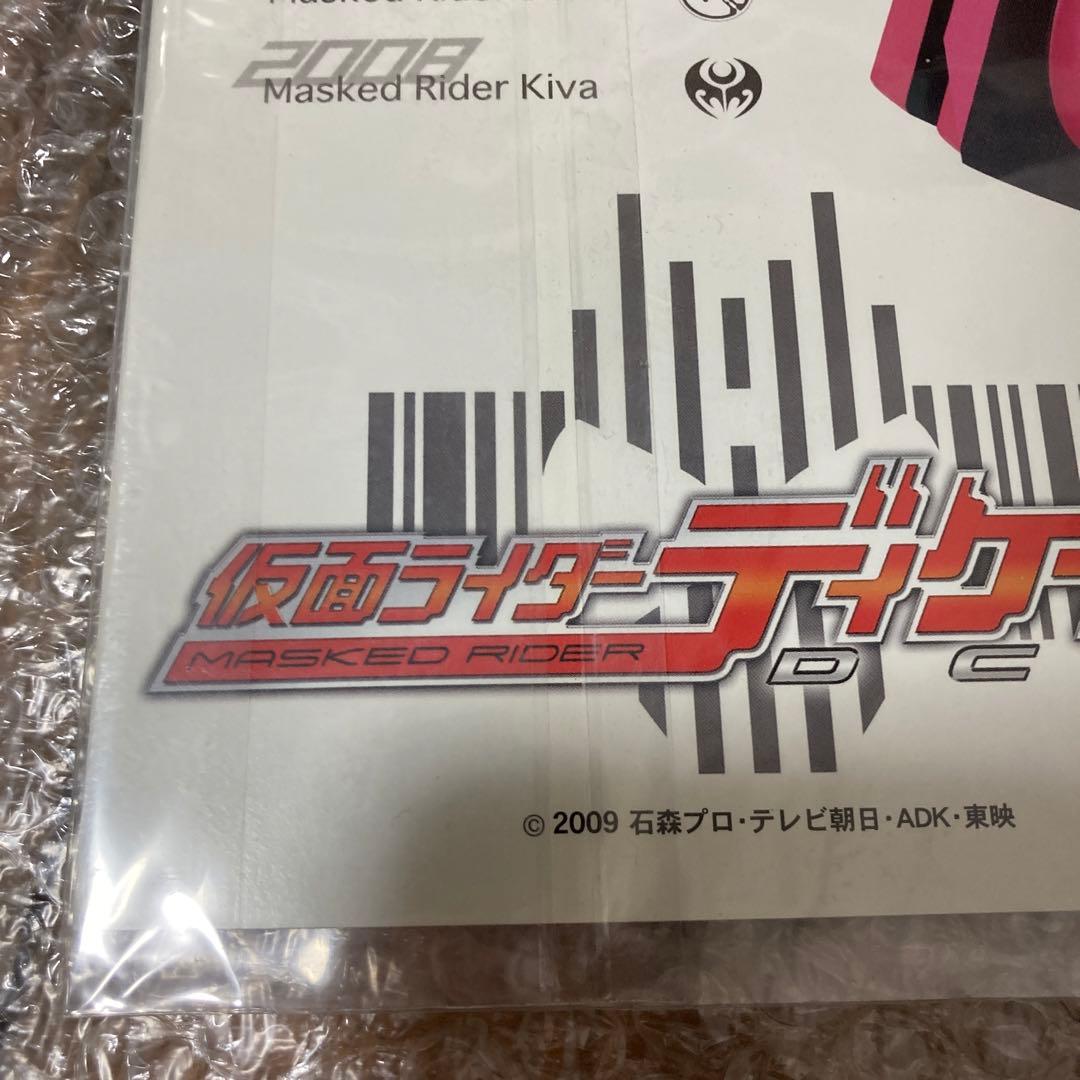 仮面ライダーディケイド製作発表会記念限定品 ガンバライド 非売品