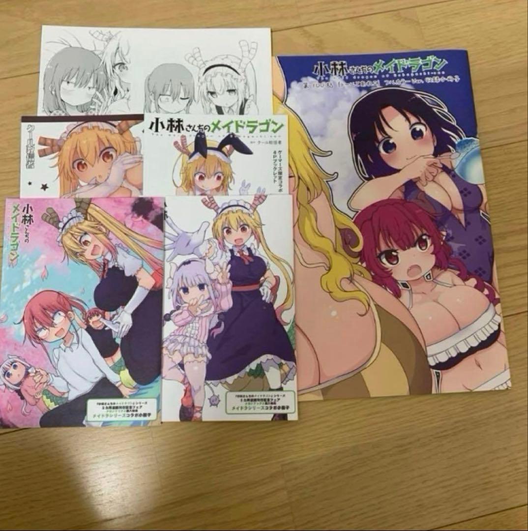 小林さんちのメイドラゴン　小冊子　7冊セット 裁断済】小林さんちのメイドラゴン 公式アンソロジー など 7冊セット