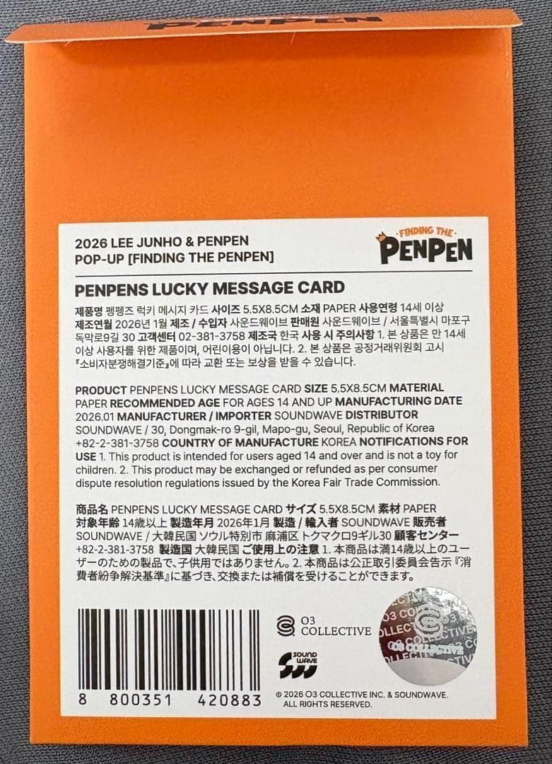 韓国 2PM ジュノ ペンペン ポップアップ MD ランダムトレカ 7枚セット