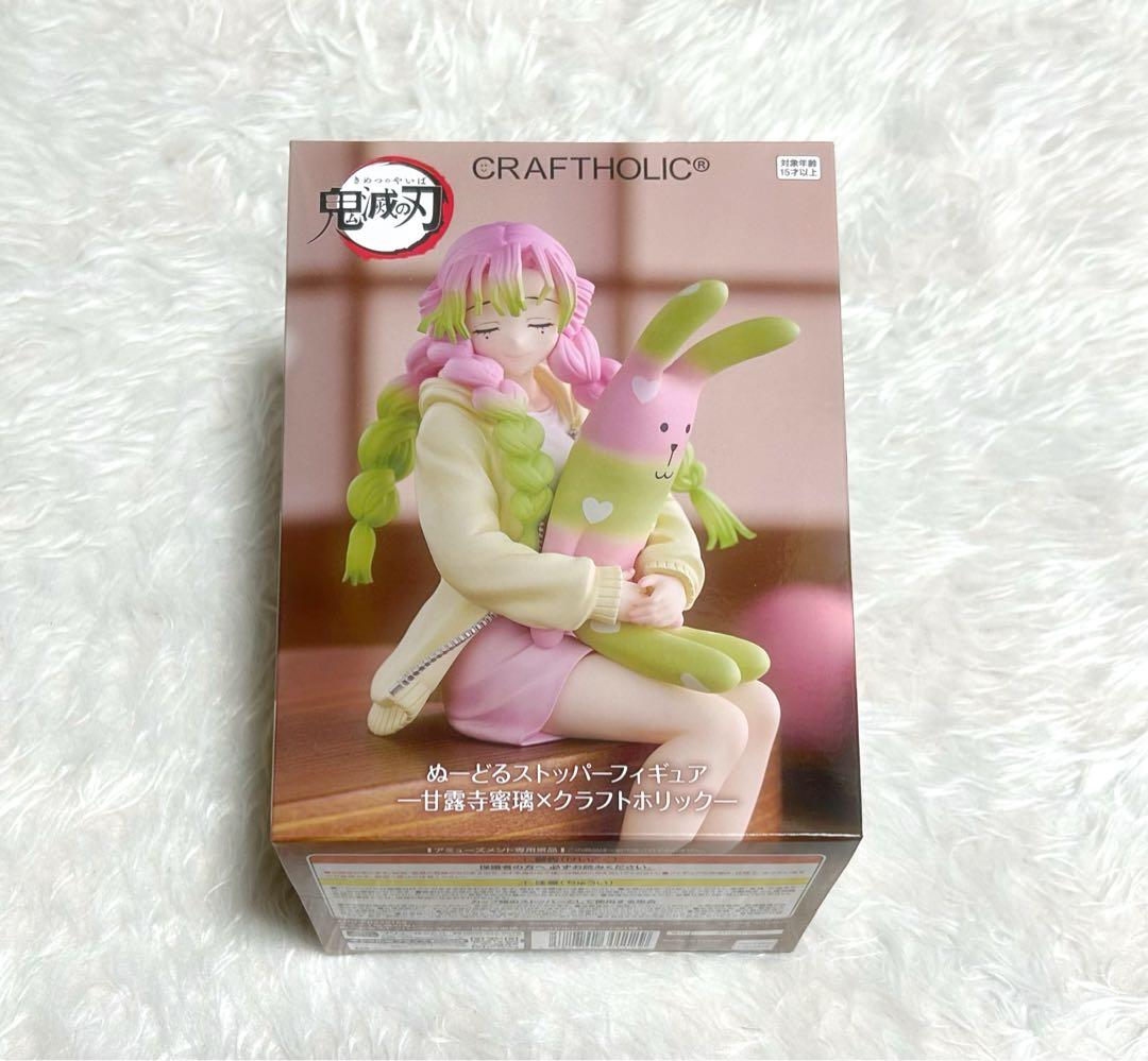 ラウンドワン限定 鬼滅の刃 ぬーどるストッパー 甘露寺蜜璃 - メルカリ