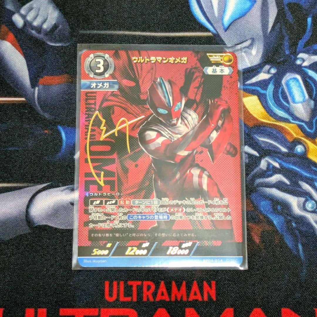 ウルトラマンカードゲーム オメガ SP ウルトラマンオメガ ソラト