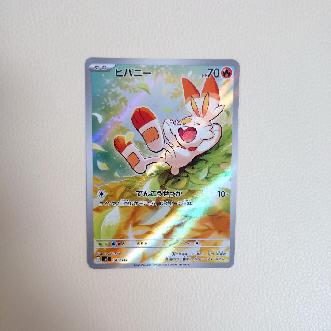 H*a様 スタートデッキ100 ヒバニー AR ポケモンカード - メルカリ