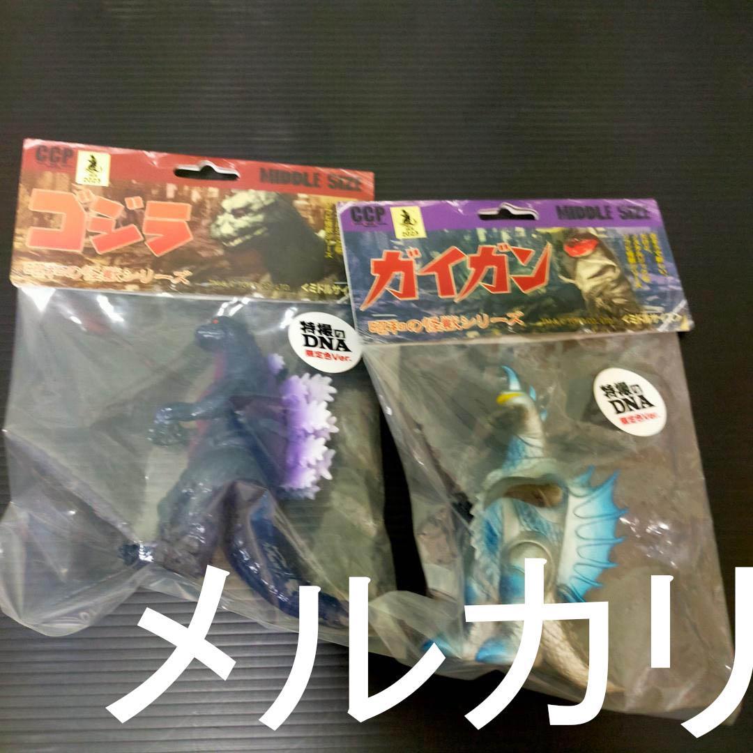 CCP 昭和の怪獣シリーズ 特撮のDNA限定 ガイガン、ゴジラ 2体セット ゴジラ対ガイガン》対決セット 開封!!【フィギュア】 - YouTube