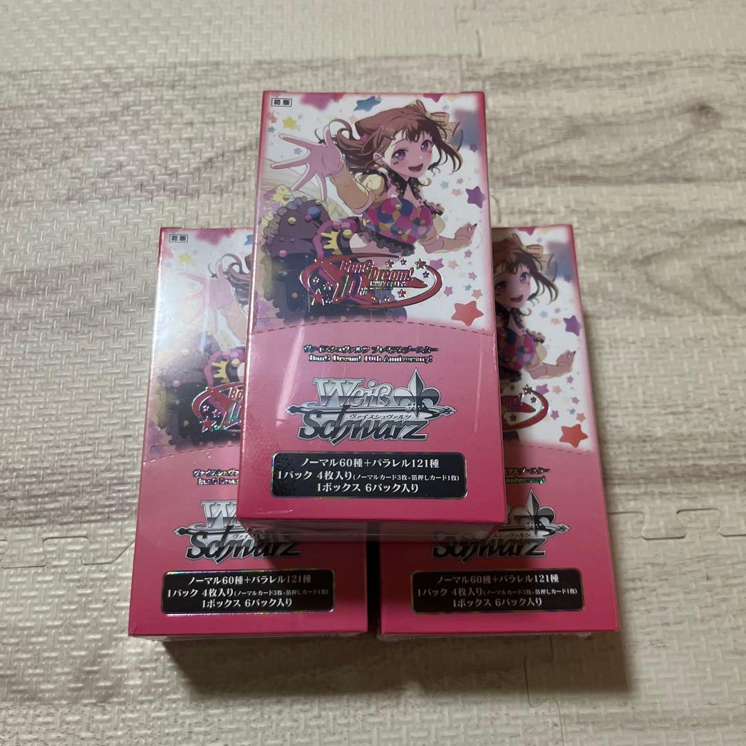 ヴァイスシュヴァルツ　バンドリ　10th 3box 未開封　シュリンク付 Amazon.co.jp: ヴァイスシュヴァルツ プレミアムブースター BanG Dream