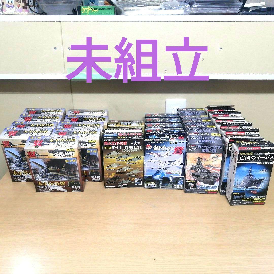【まとめ売り】未組立 未使用 戦闘機 戦艦 29箱 太平洋の翼 艦上のドラ猫 制 まとめ売り】未組立 未使用 戦闘機 戦艦 29箱 太平洋の翼 艦上の