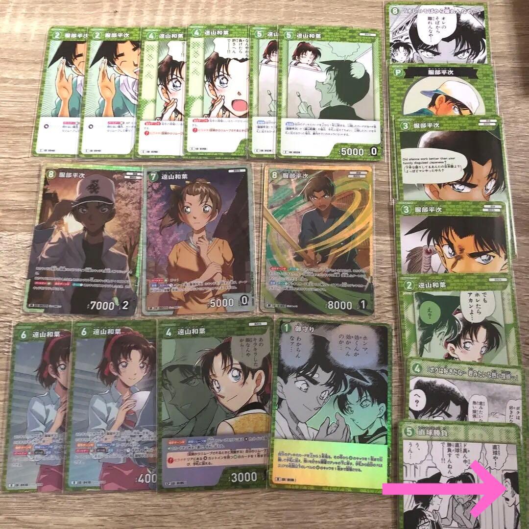 名探偵コナン 名探偵コナンカード TCG 遠山和葉 服部平次 SR CP R
