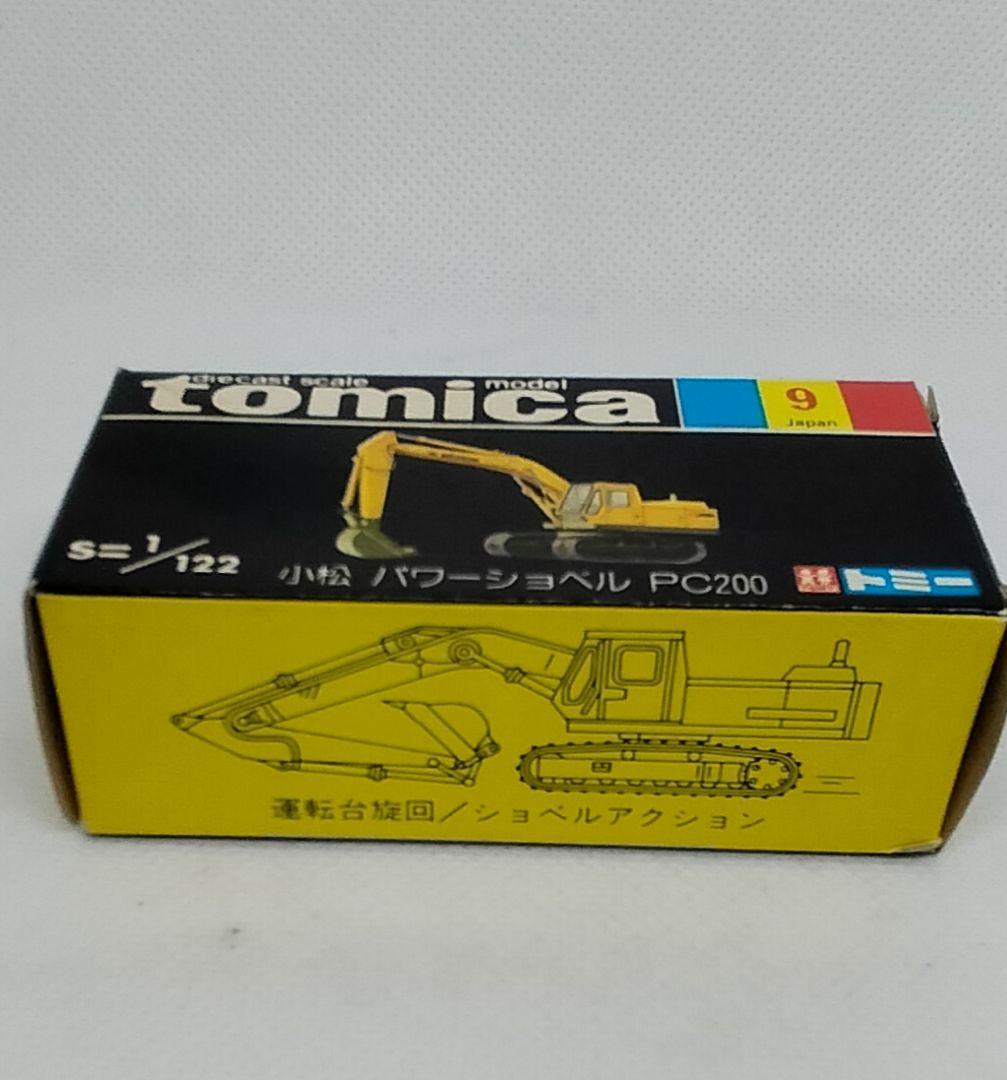 《黒箱トミカ9-3》超レア一般輸出用【小松パワーショベルPC 200】新品美品